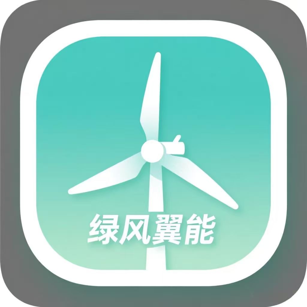 绿风翼能